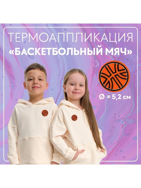 Термоаппликация «Баскетбольный мяч», d = 5,2 см, цвет оранжевый