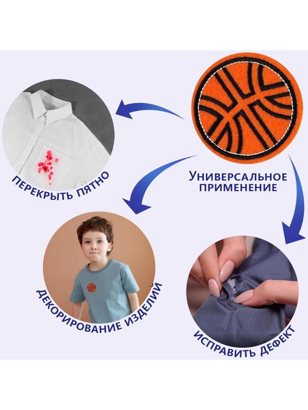 Термоаппликация «Баскетбольный мяч», d = 5,2 см, цвет оранжевый