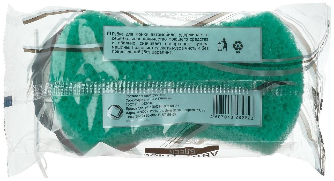 Губка автомобильная 