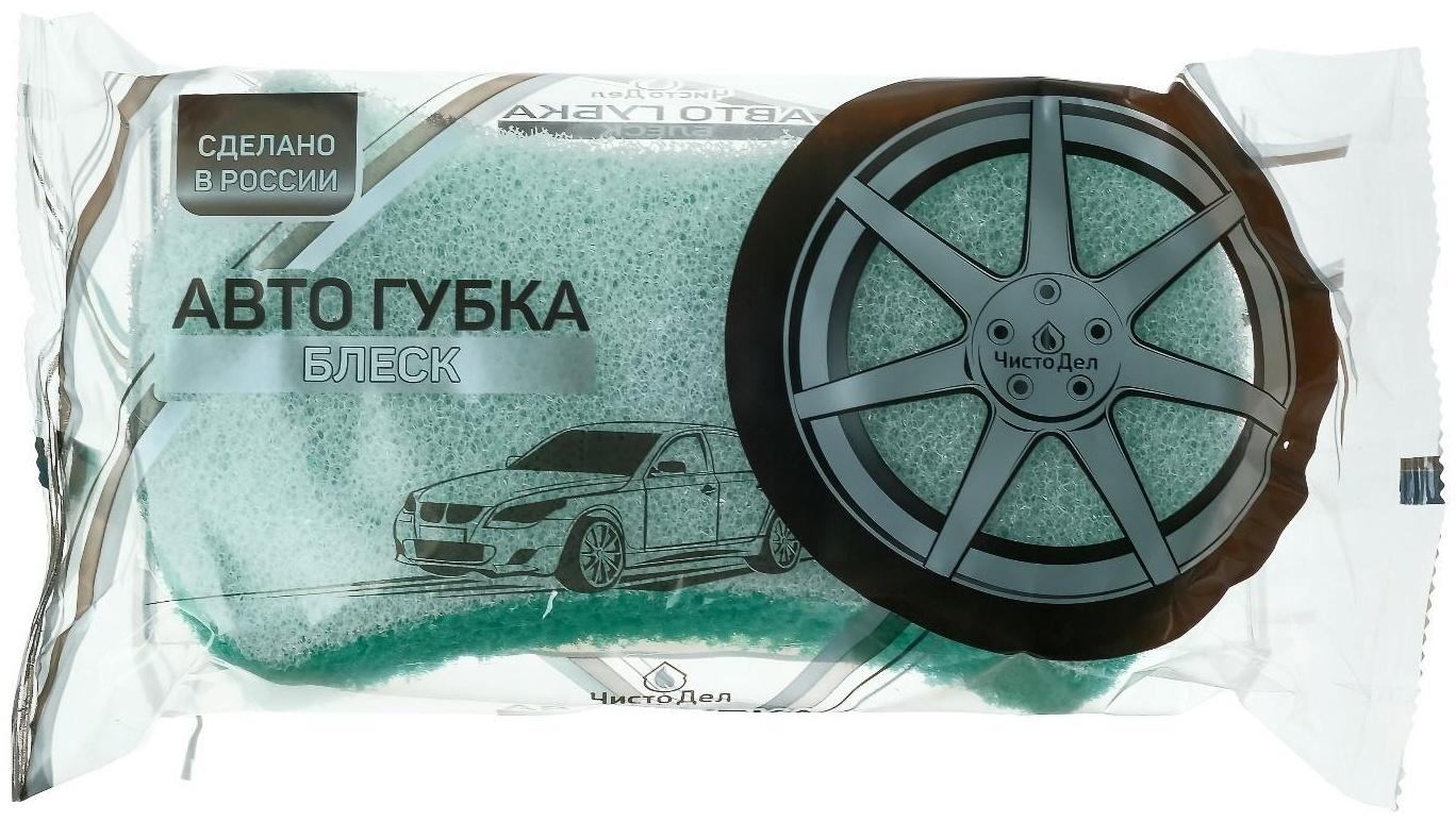 Губка автомобильная 