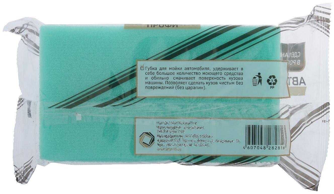 Губка автомобильная 