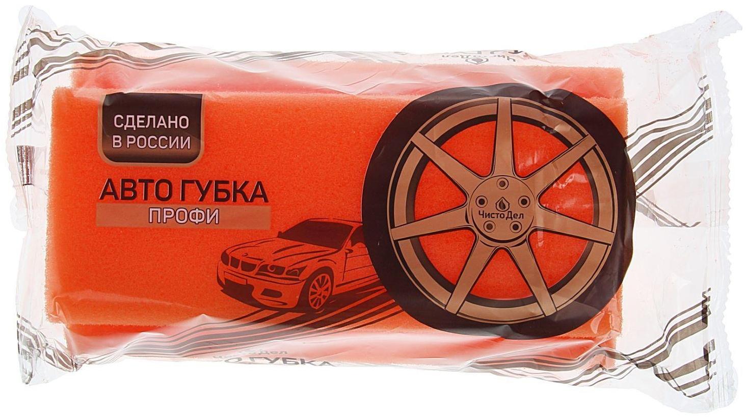 Губка автомобильная 