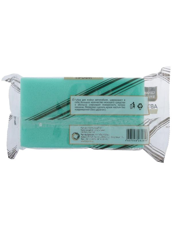 Губка автомобильная 