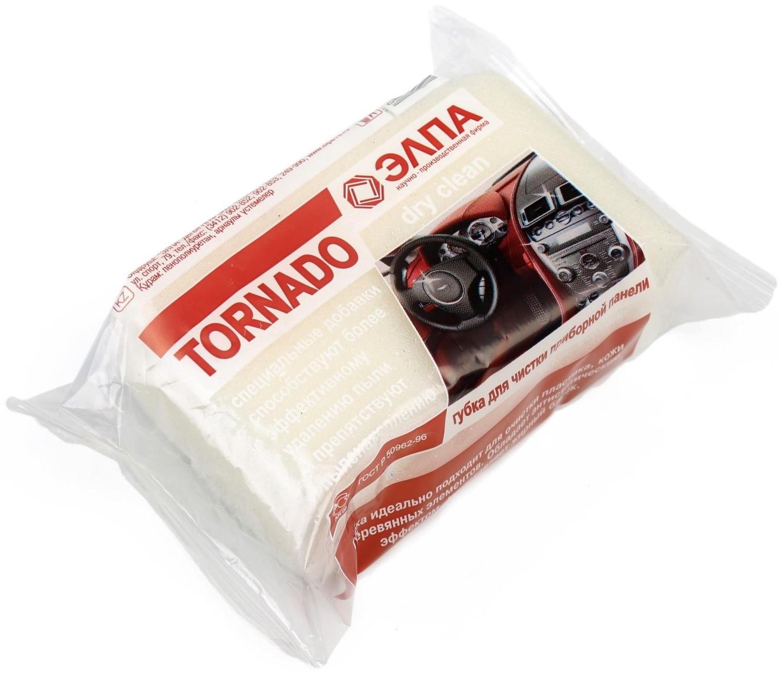 Губка автомобильная 