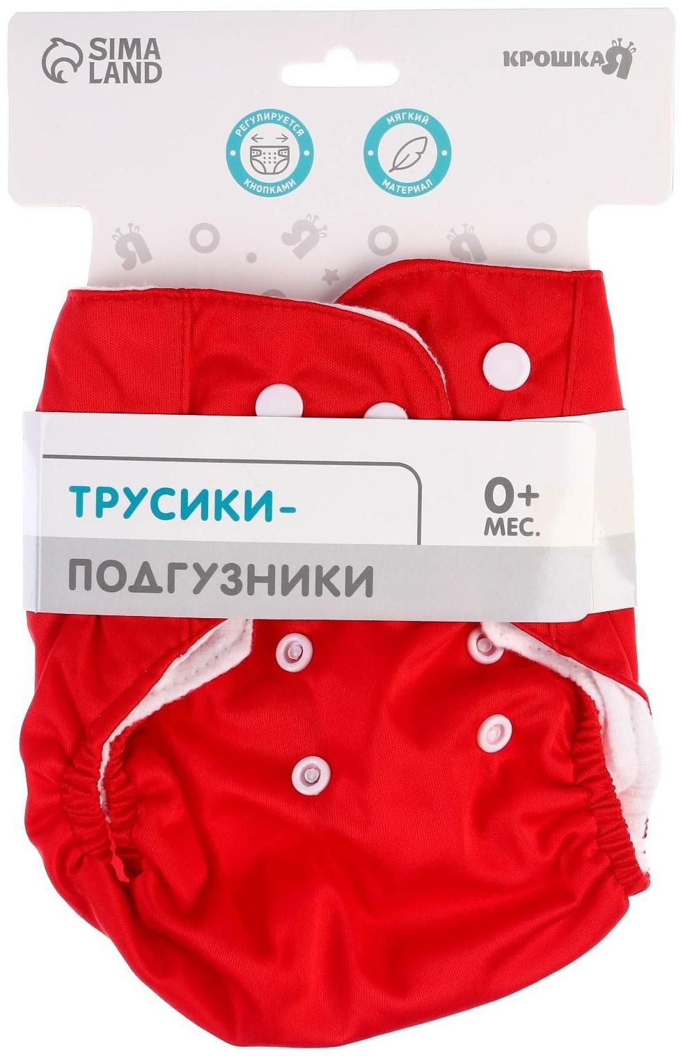 Многоразовый подгузник, цвет красный