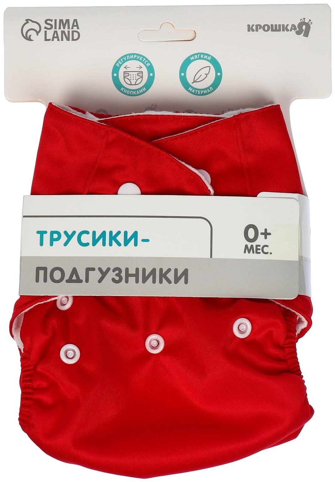 Многоразовый подгузник, цвет красный