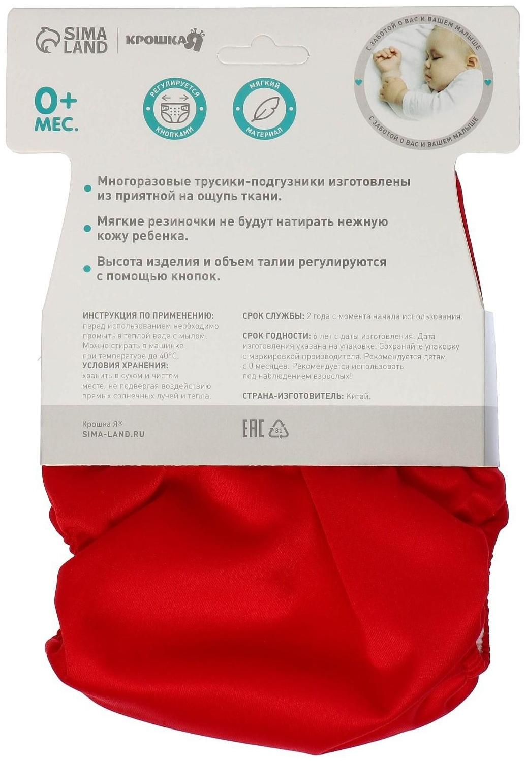 Многоразовый подгузник, цвет красный