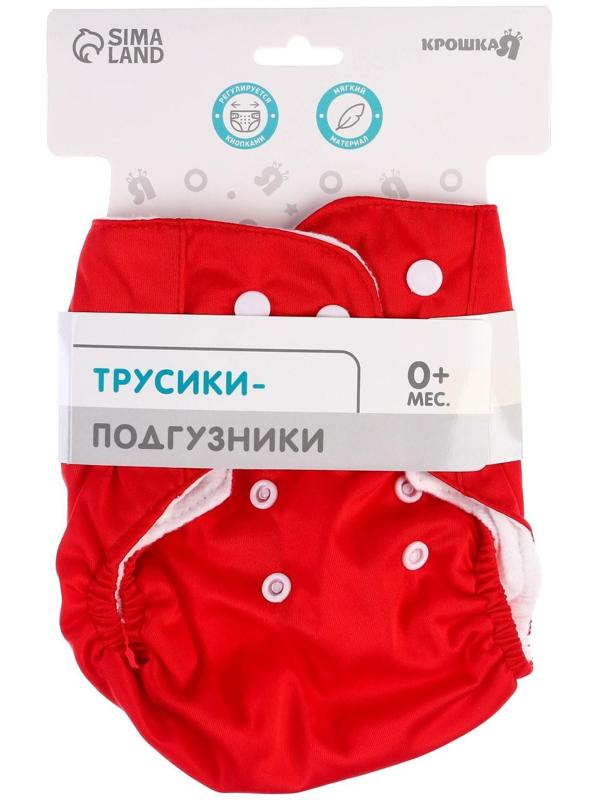 Многоразовый подгузник, цвет красный