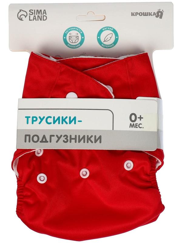 Многоразовый подгузник, цвет красный