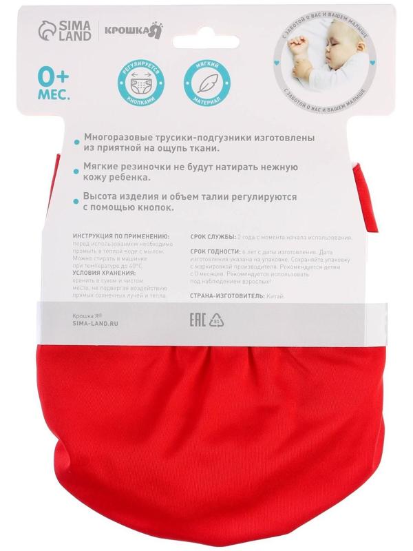 Многоразовый подгузник, цвет красный