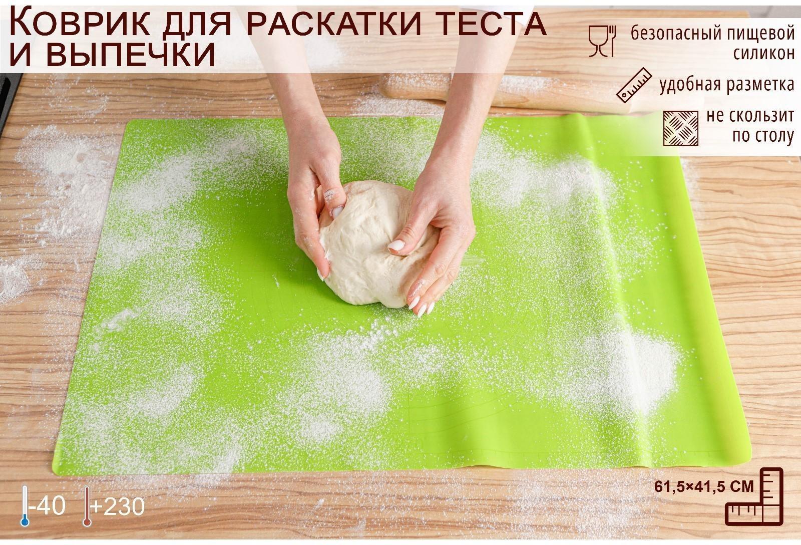 Коврик с разлиновкой силиконовый Доляна «Буссен», 61,5×41,5 см, цвет МИКС