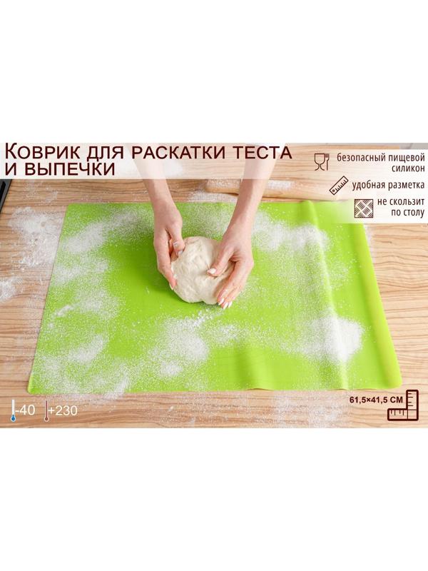 Коврик с разлиновкой силиконовый Доляна «Буссен», 61,5×41,5 см, цвет МИКС