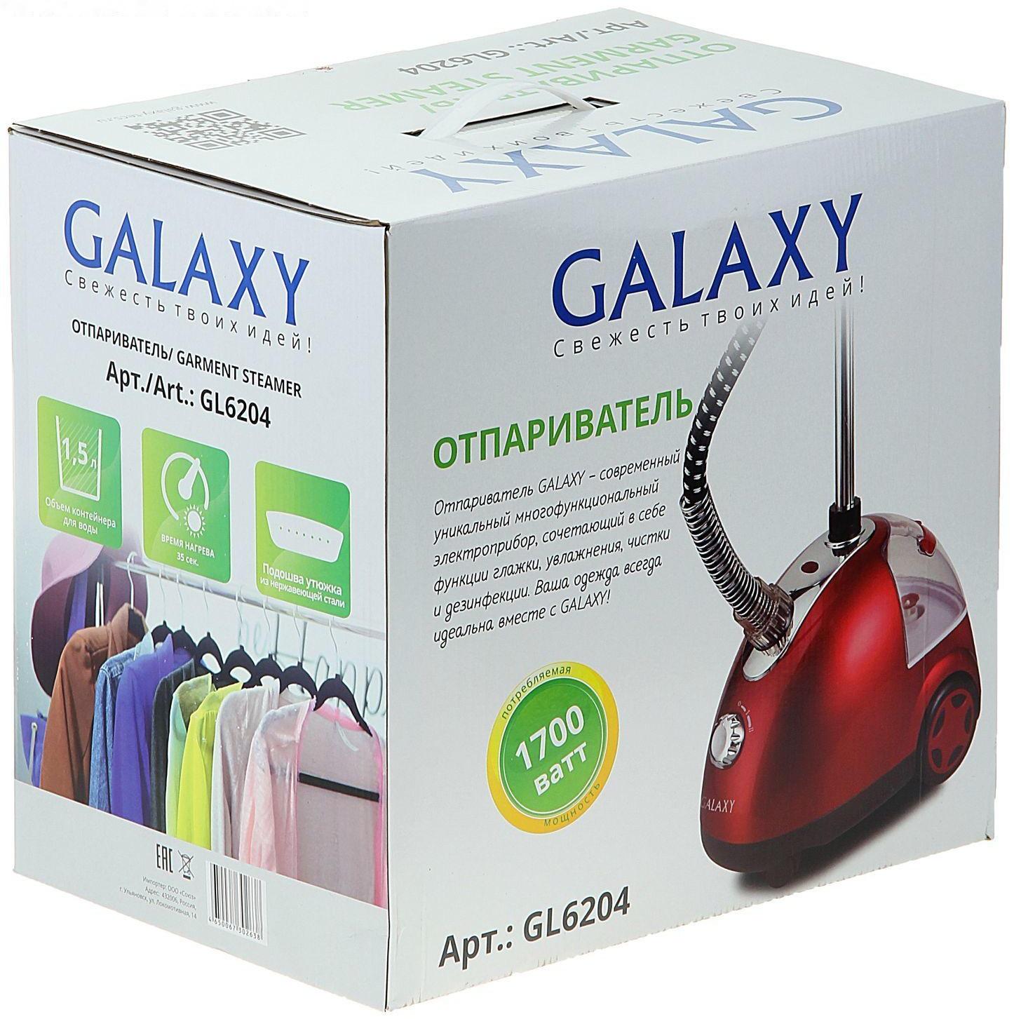 Отпариватель Galaxy GL 6204, напольный, 1700 Вт, 1500 мл, 40 г/мин, до 98°C, красный