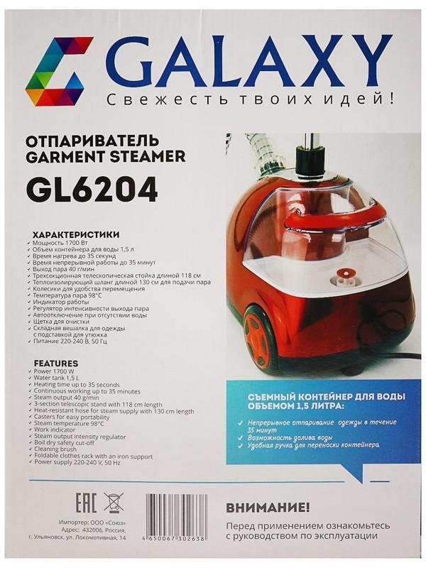 Отпариватель Galaxy GL 6204, напольный, 1700 Вт, 1500 мл, 40 г/мин, до 98°C, красный