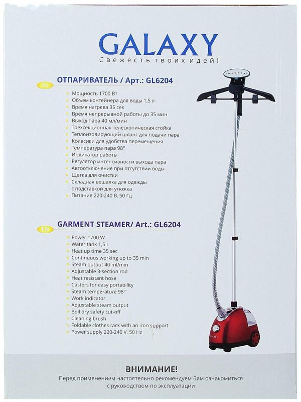 Отпариватель Galaxy GL 6204, напольный, 1700 Вт, 1500 мл, 40 г/мин, до 98°C, красный