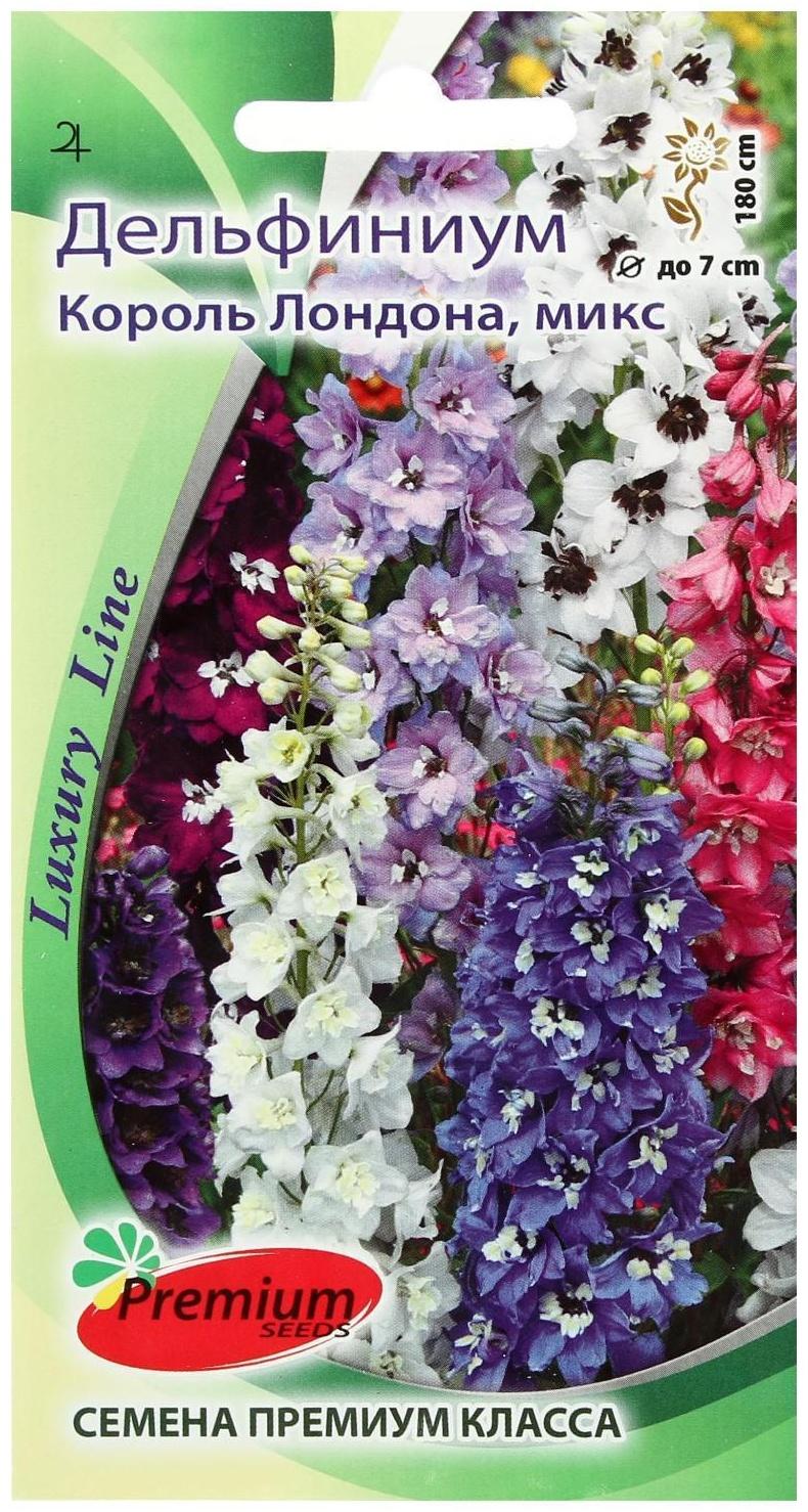 Семена цветов Дельфиниум 