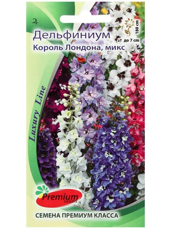 Семена цветов Дельфиниум 