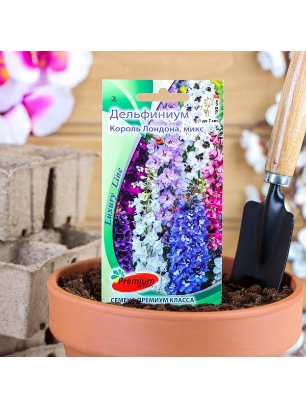 Семена цветов Дельфиниум 