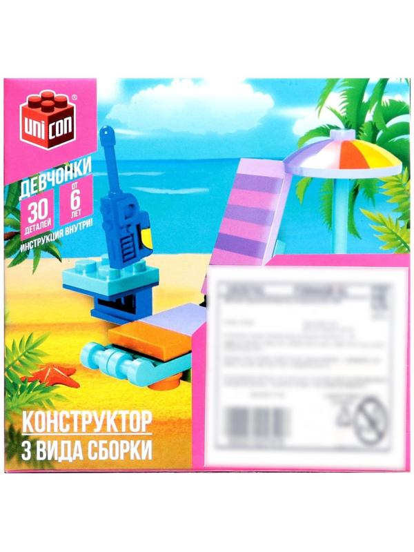 Конструктор «Пляж», 3 варианта сборки, 30 деталей