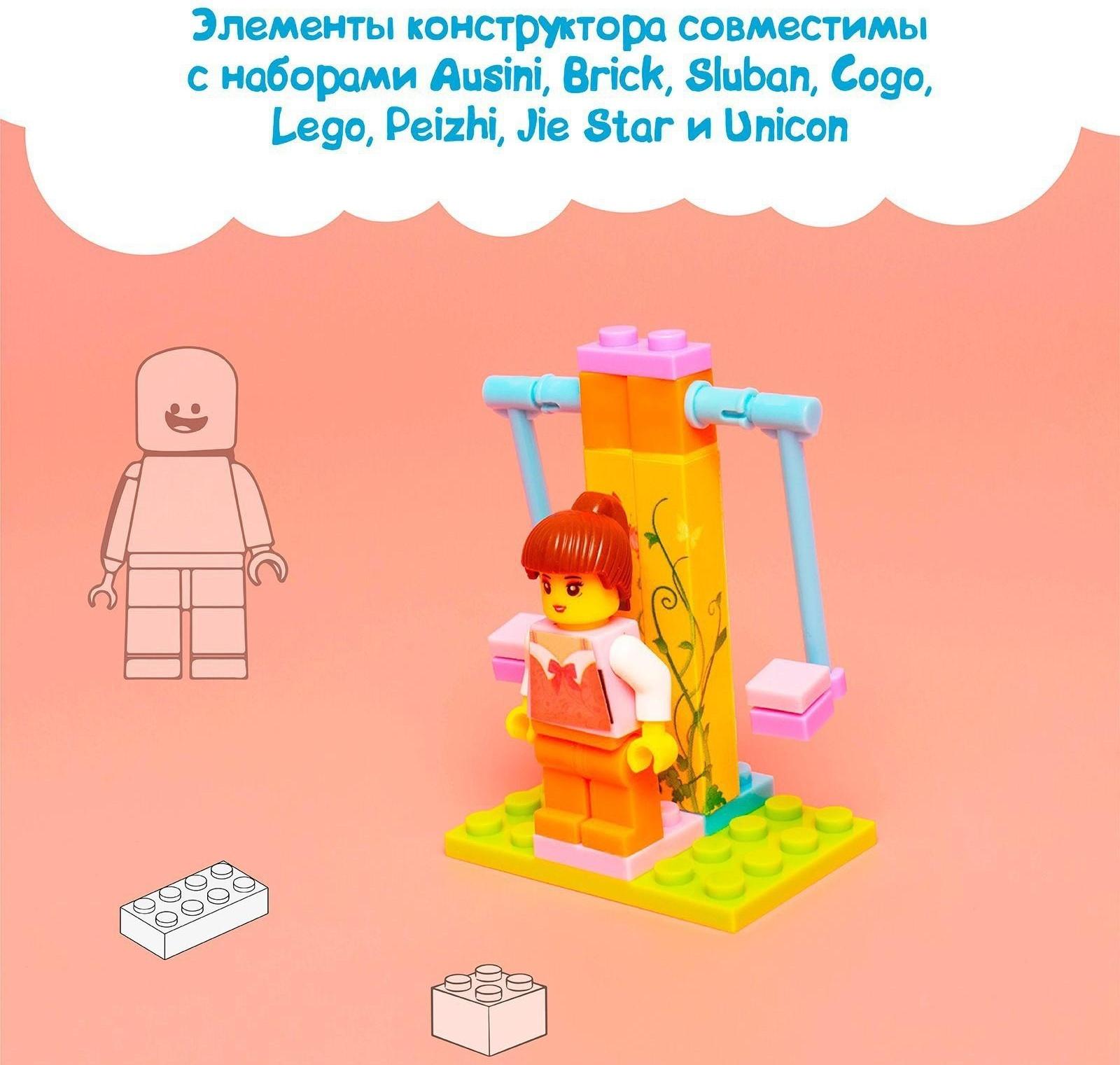 Конструктор «Качели», 3 варианта сборки, 26 деталей