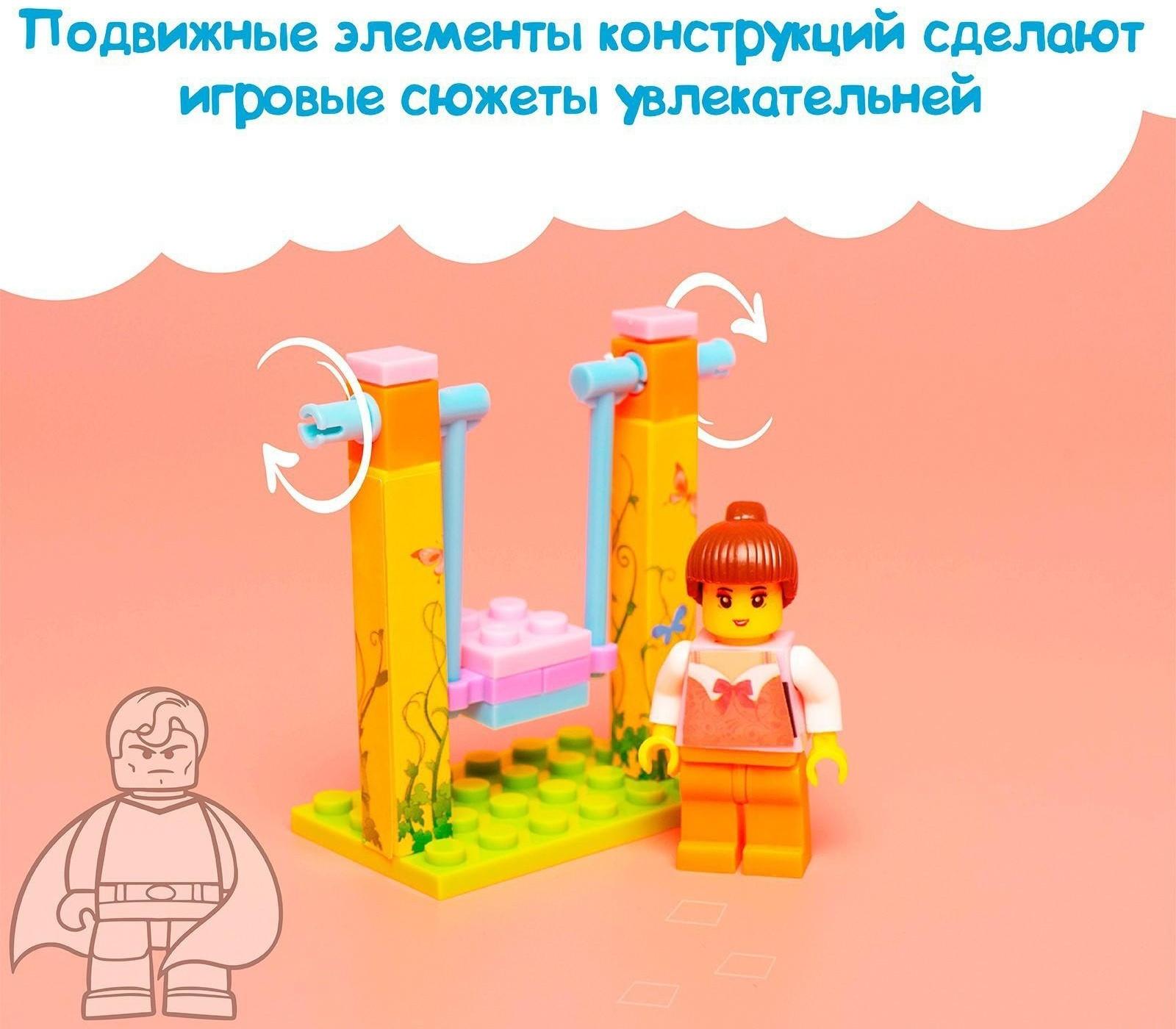 Конструктор «Качели», 3 варианта сборки, 26 деталей