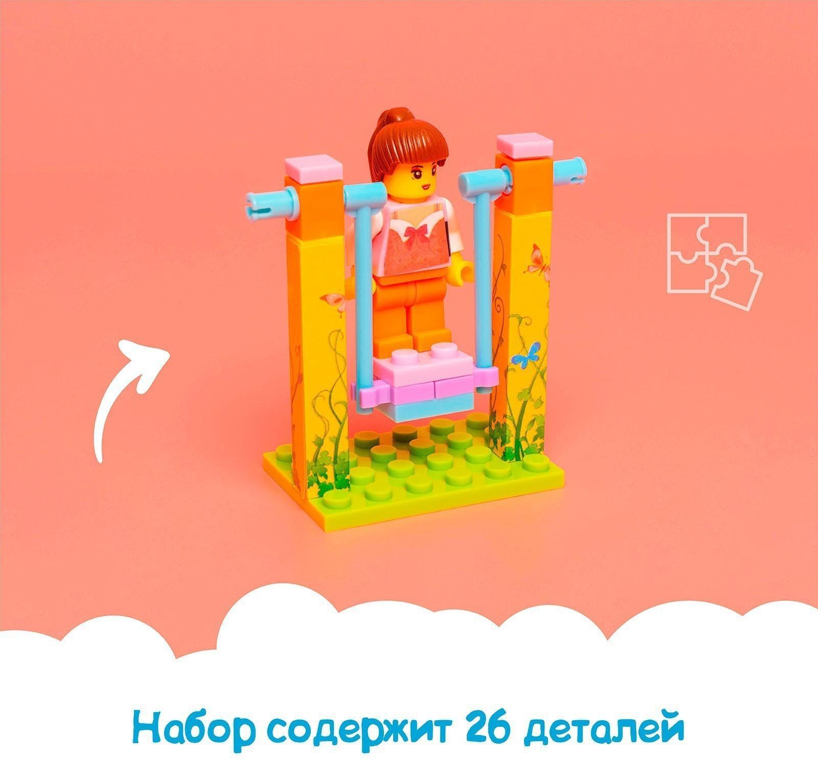 Конструктор «Качели», 3 варианта сборки, 26 деталей