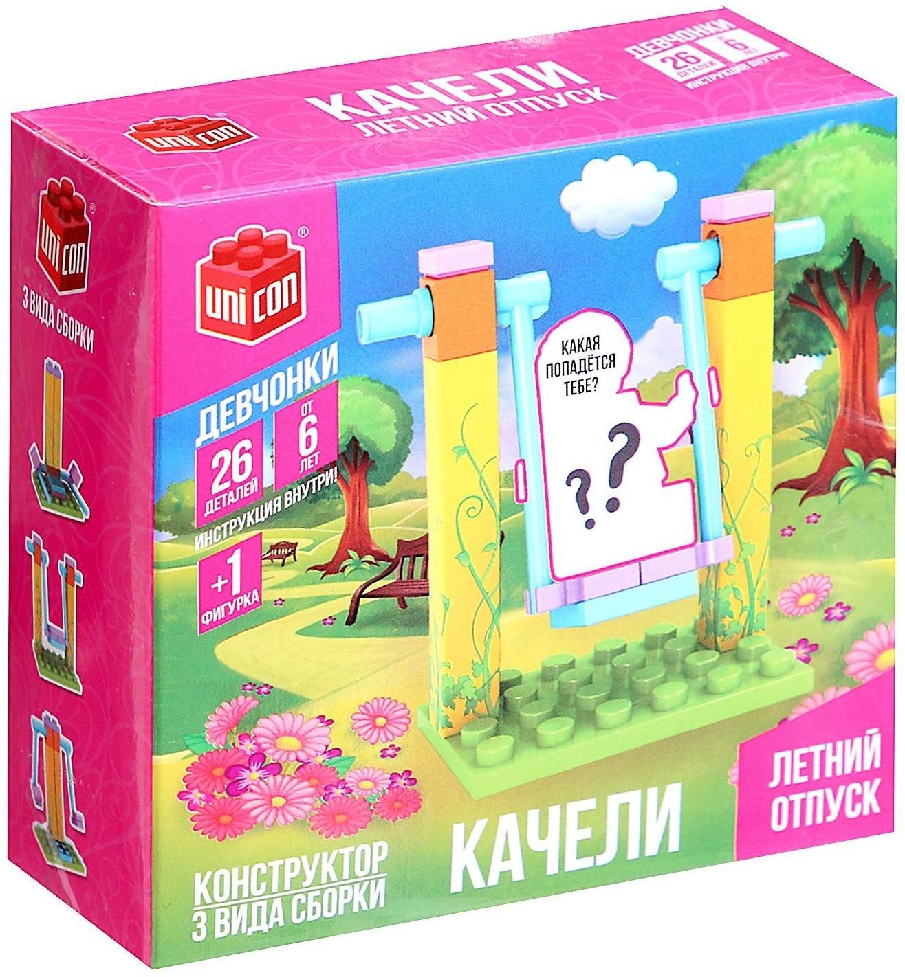 Конструктор «Качели», 3 варианта сборки, 26 деталей