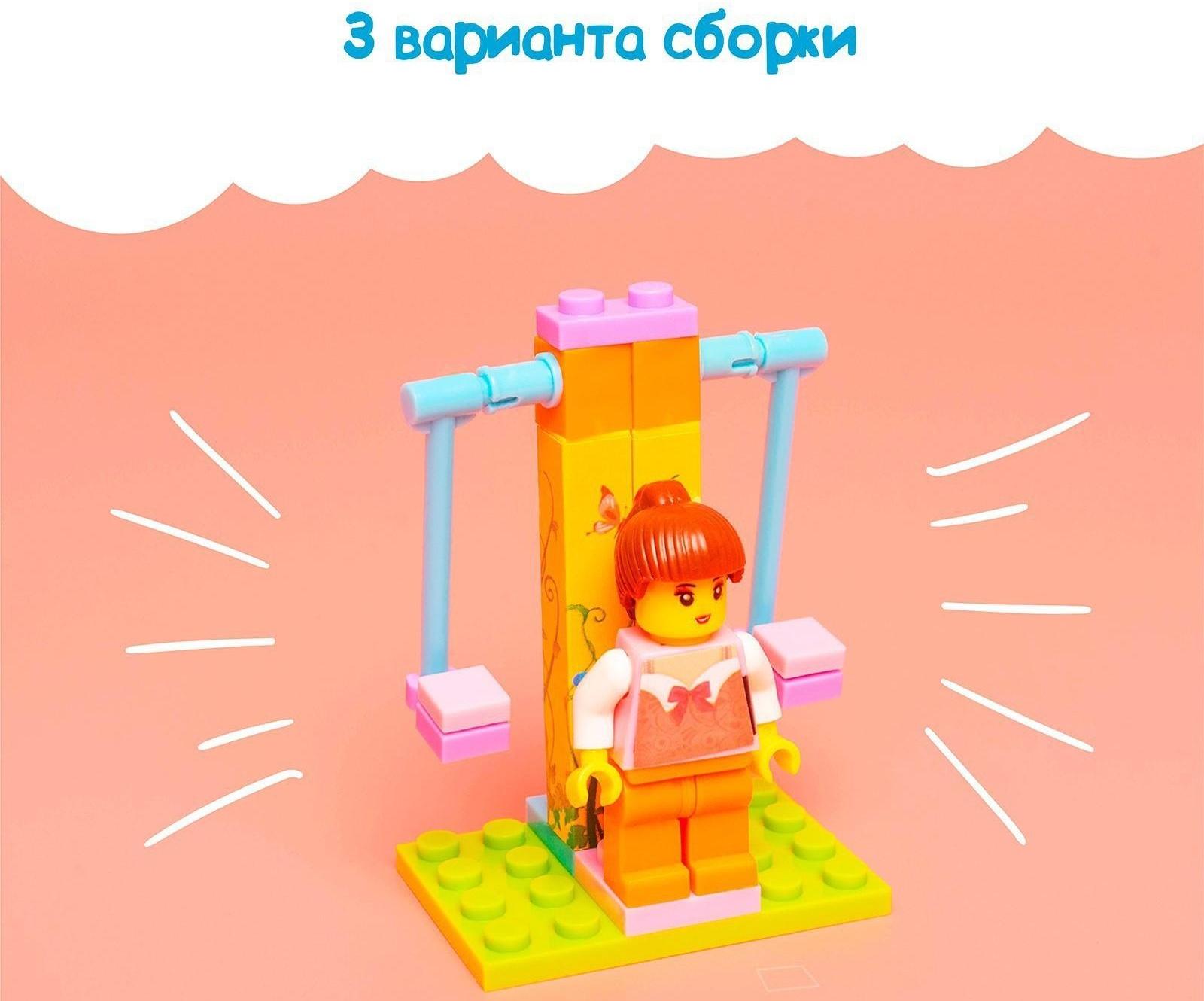 Конструктор «Качели», 3 варианта сборки, 26 деталей