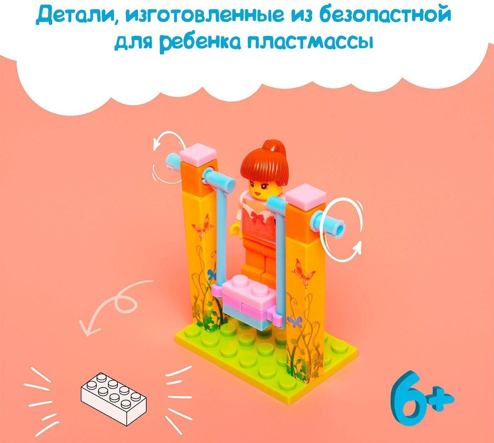 Конструктор «Качели», 3 варианта сборки, 26 деталей