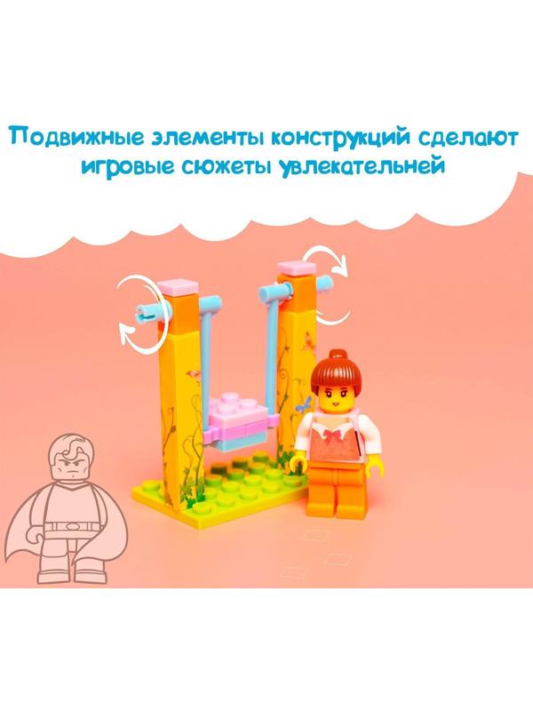 Конструктор «Качели», 3 варианта сборки, 26 деталей