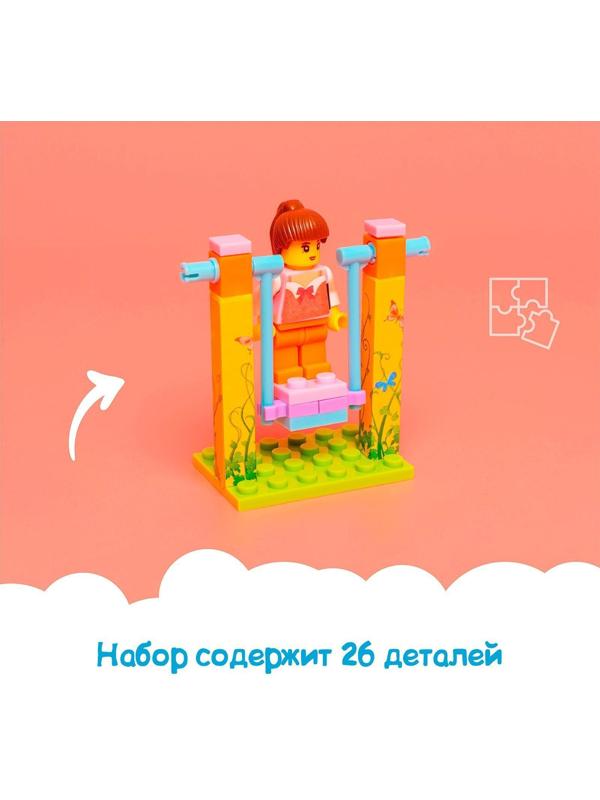 Конструктор «Качели», 3 варианта сборки, 26 деталей