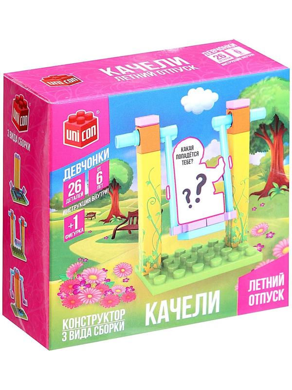 Конструктор «Качели», 3 варианта сборки, 26 деталей