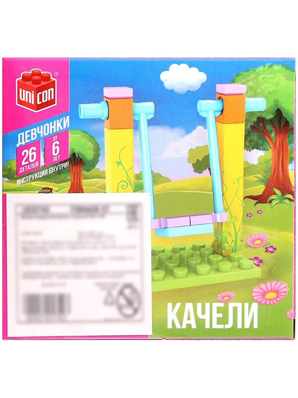 Конструктор «Качели», 3 варианта сборки, 26 деталей