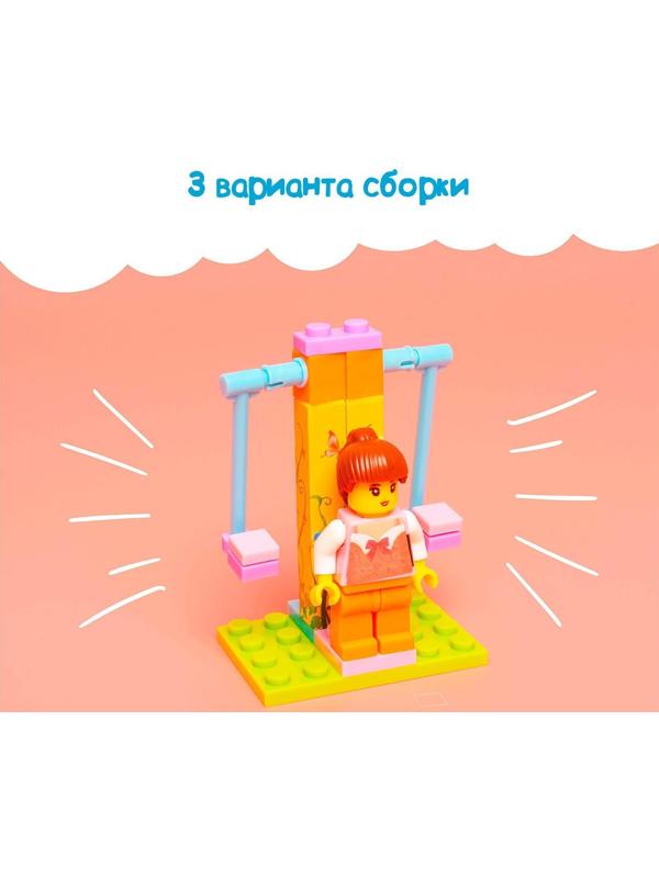 Конструктор «Качели», 3 варианта сборки, 26 деталей