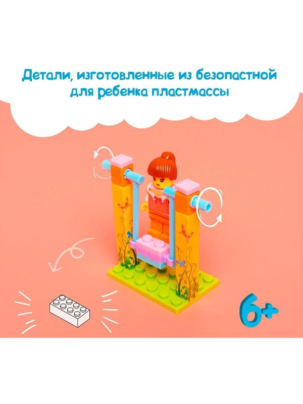 Конструктор «Качели», 3 варианта сборки, 26 деталей