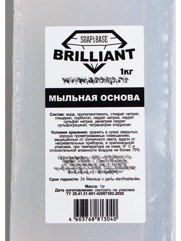 Прозрачная мыльная основа Brilliant, SLS free