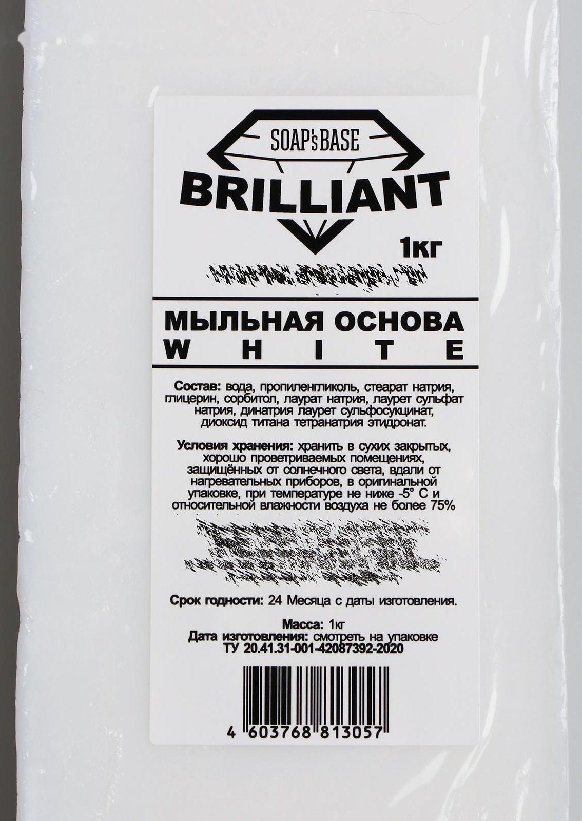 Мыльная основа 