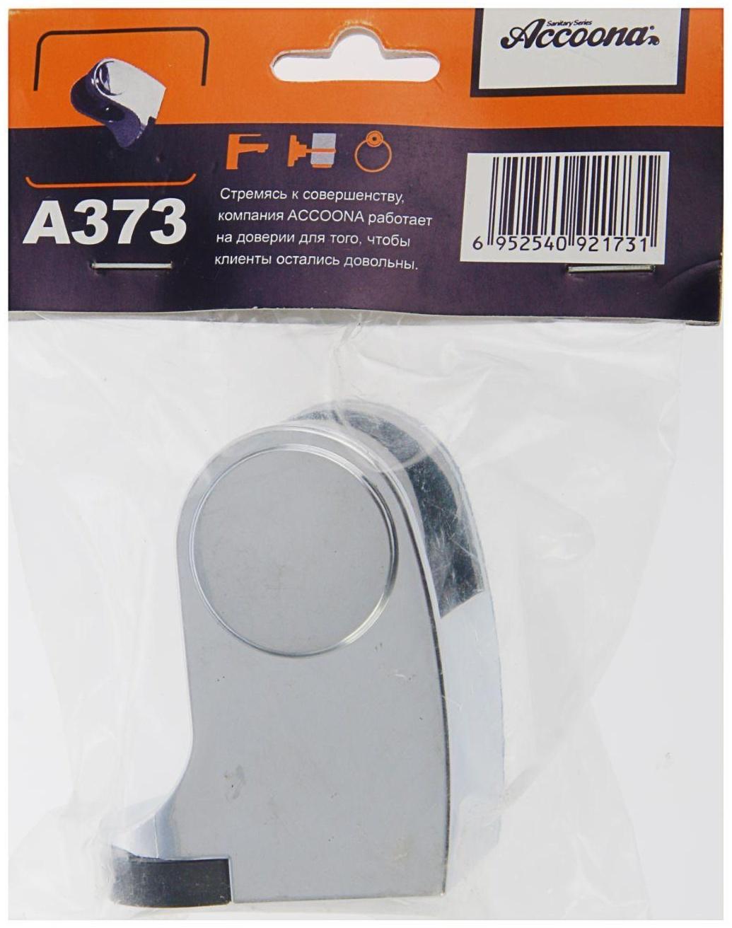 Держатель для душевой лейки Accoona А373, цвет хром