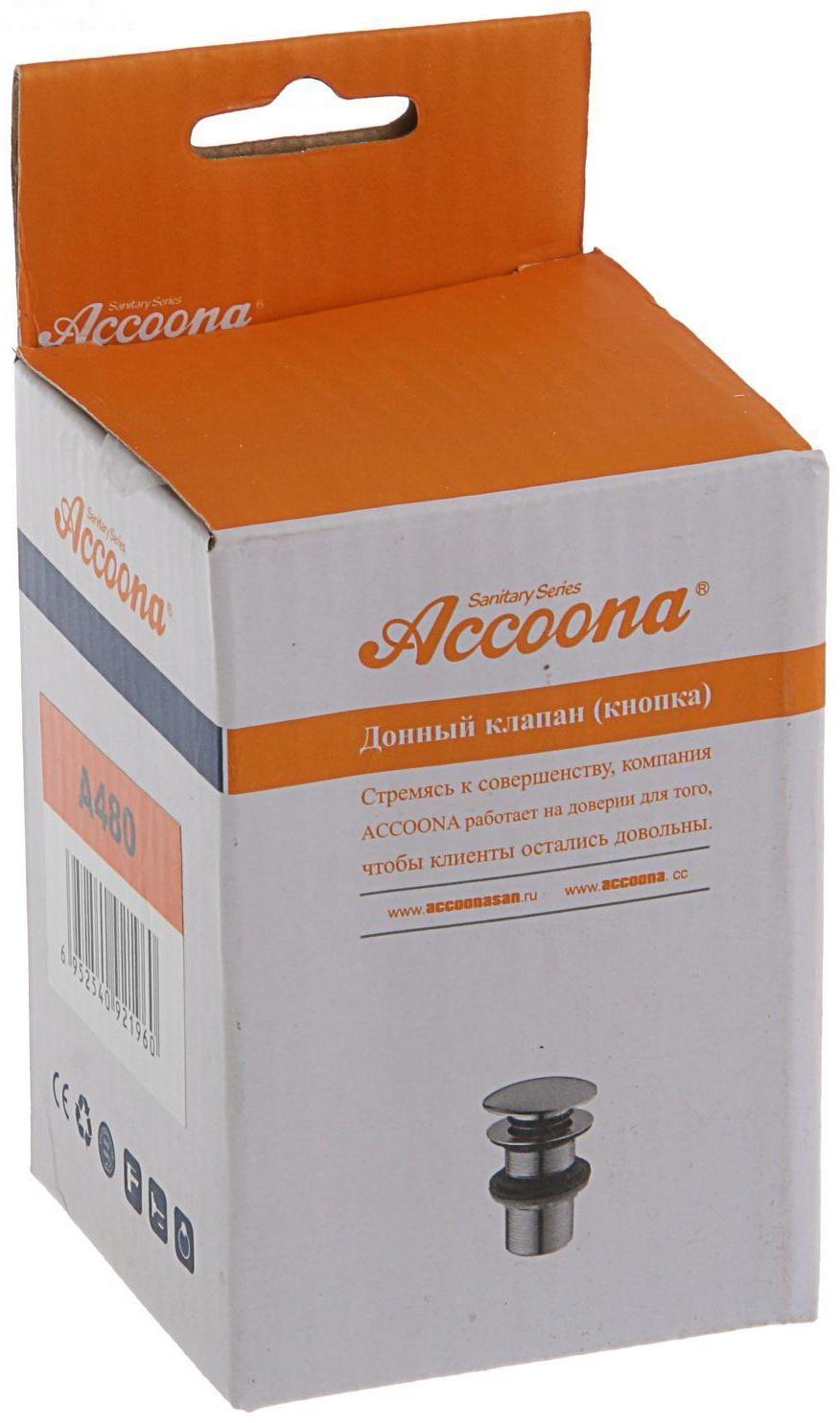 Выпуск автоматический Accoona А480, для умывальника без перелива