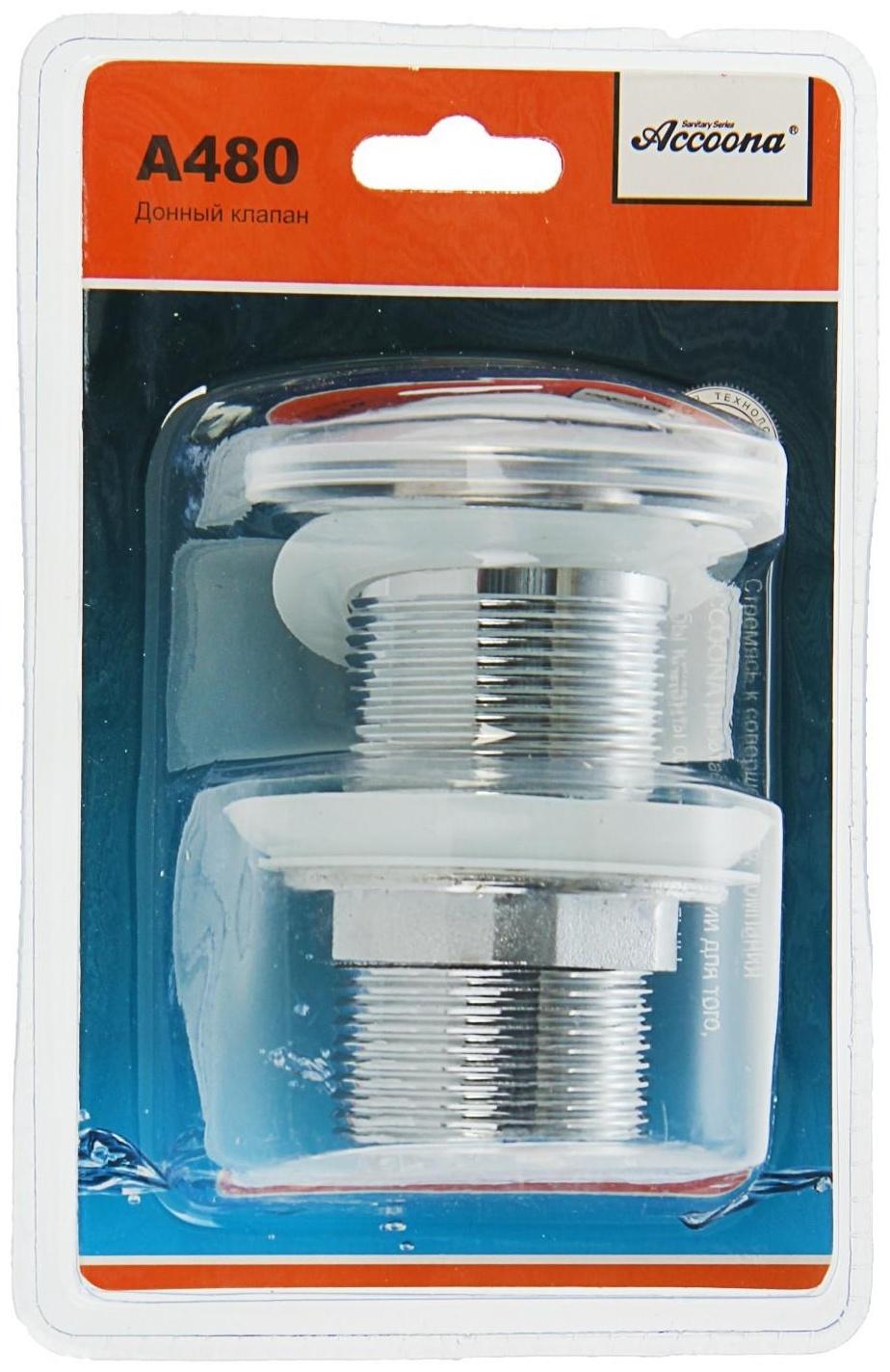 Выпуск автоматический Accoona А480, для умывальника без перелива