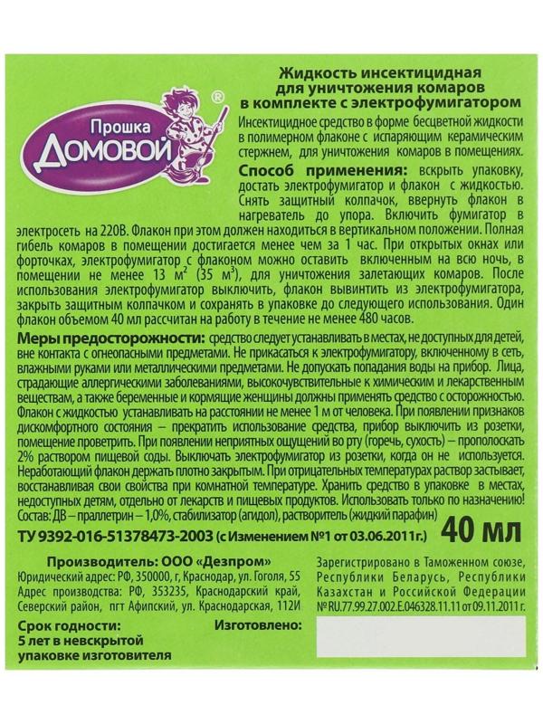 Комплект от комаров 