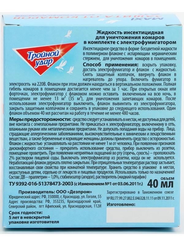 Комплект от комаров 