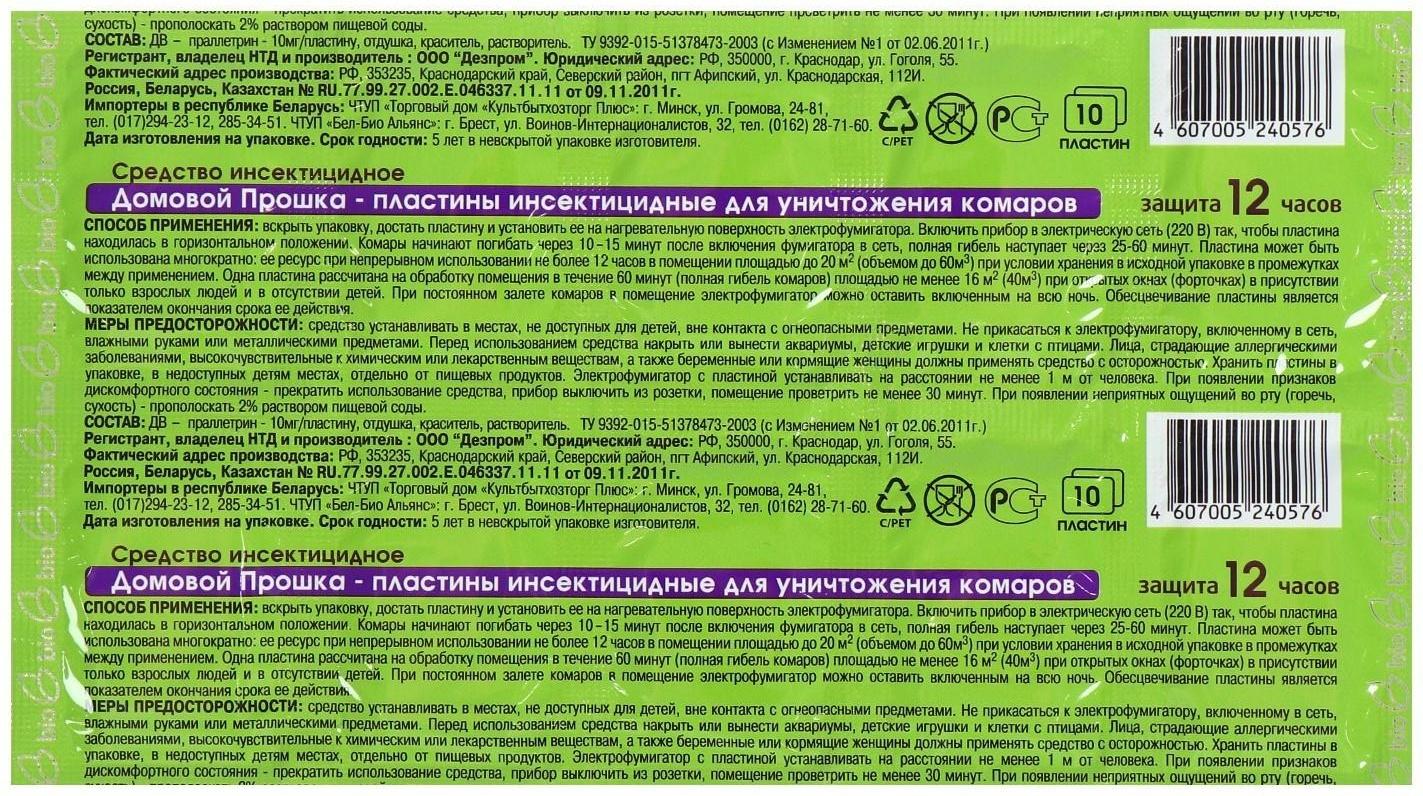 Пластины от комаров Домовой Прошка БИО Family, 10 шт
