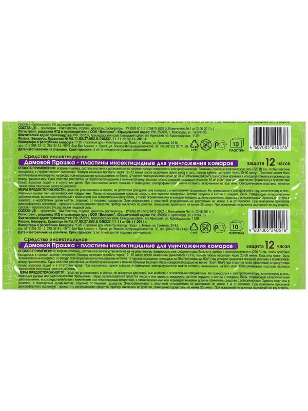Пластины от комаров Домовой Прошка БИО Family, 10 шт