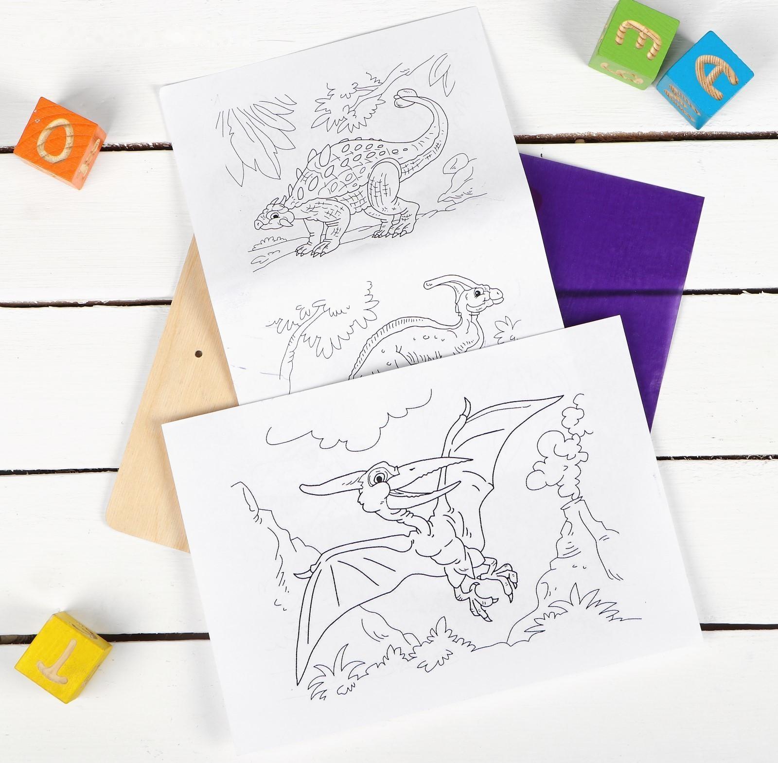 Наборы для выжигания «Тёплые картинки. Динозавры»