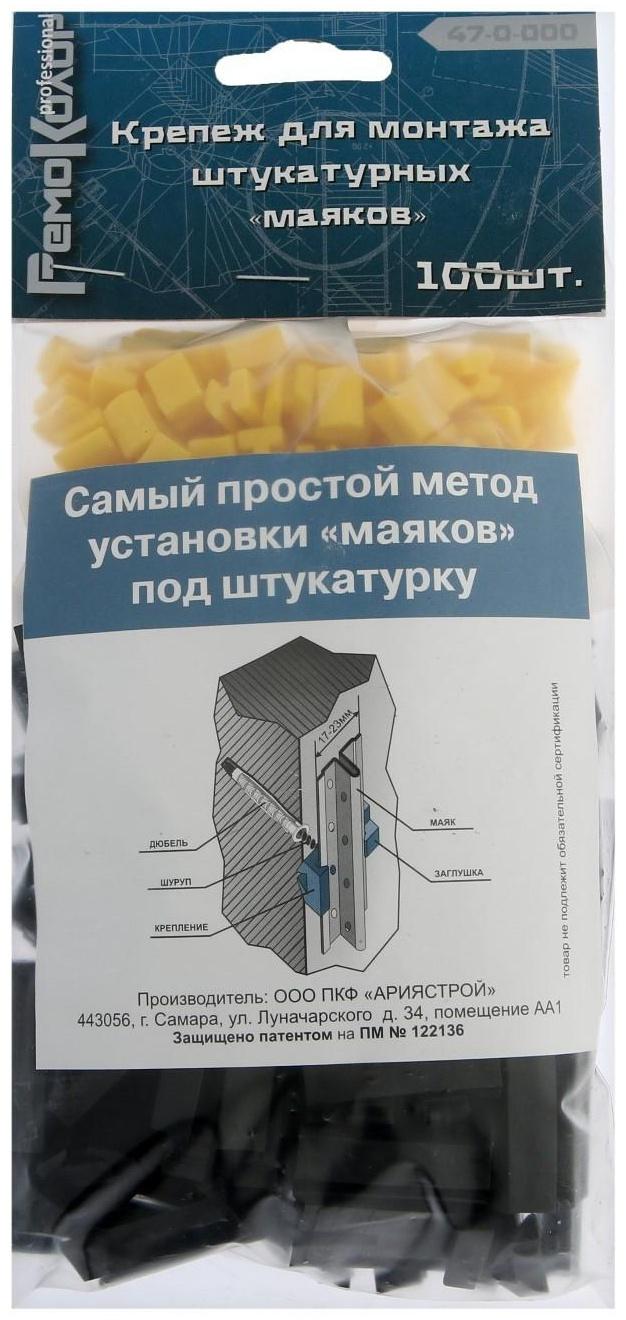 Крепеж для монтажа штукатурных 