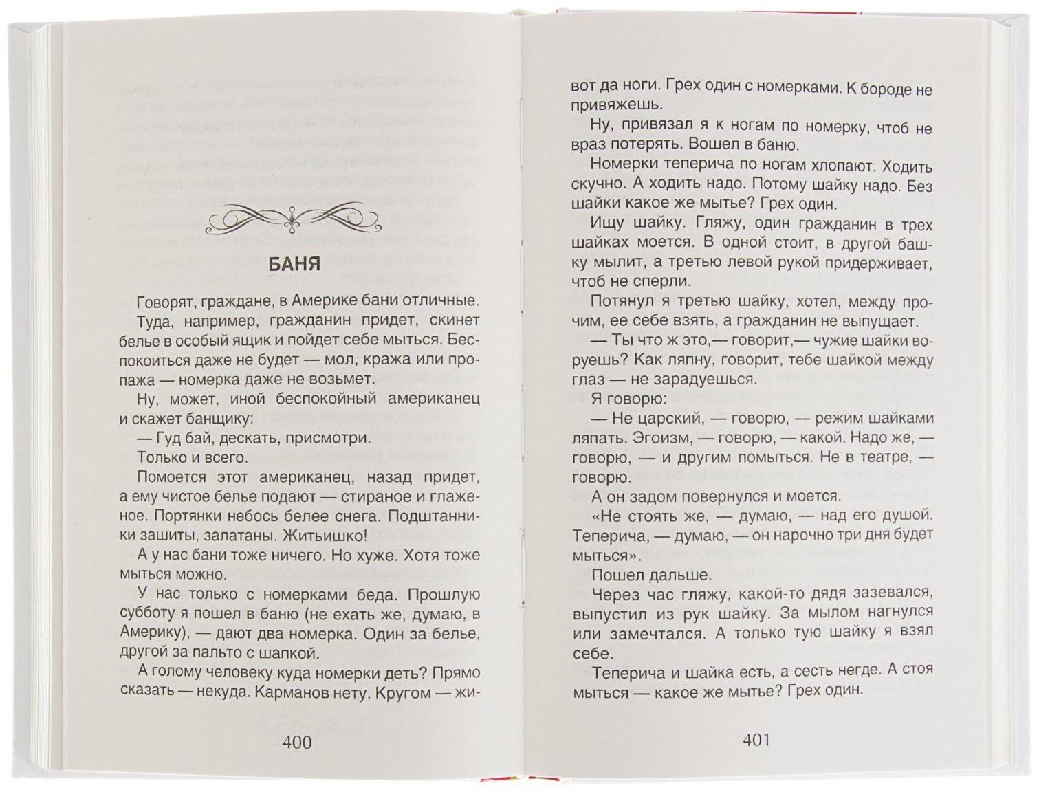 Хрестоматия для внеклассного чтения, 6 класс