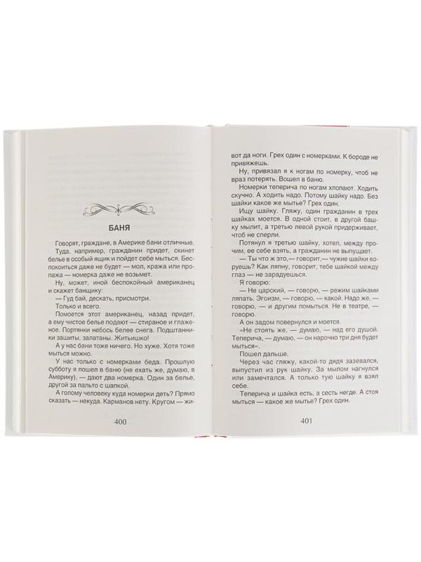 Хрестоматия для внеклассного чтения, 6 класс