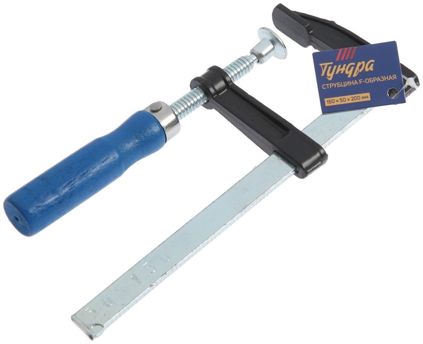 Струбцина F-образная ТУНДРА, 150 х 50 х 200 мм