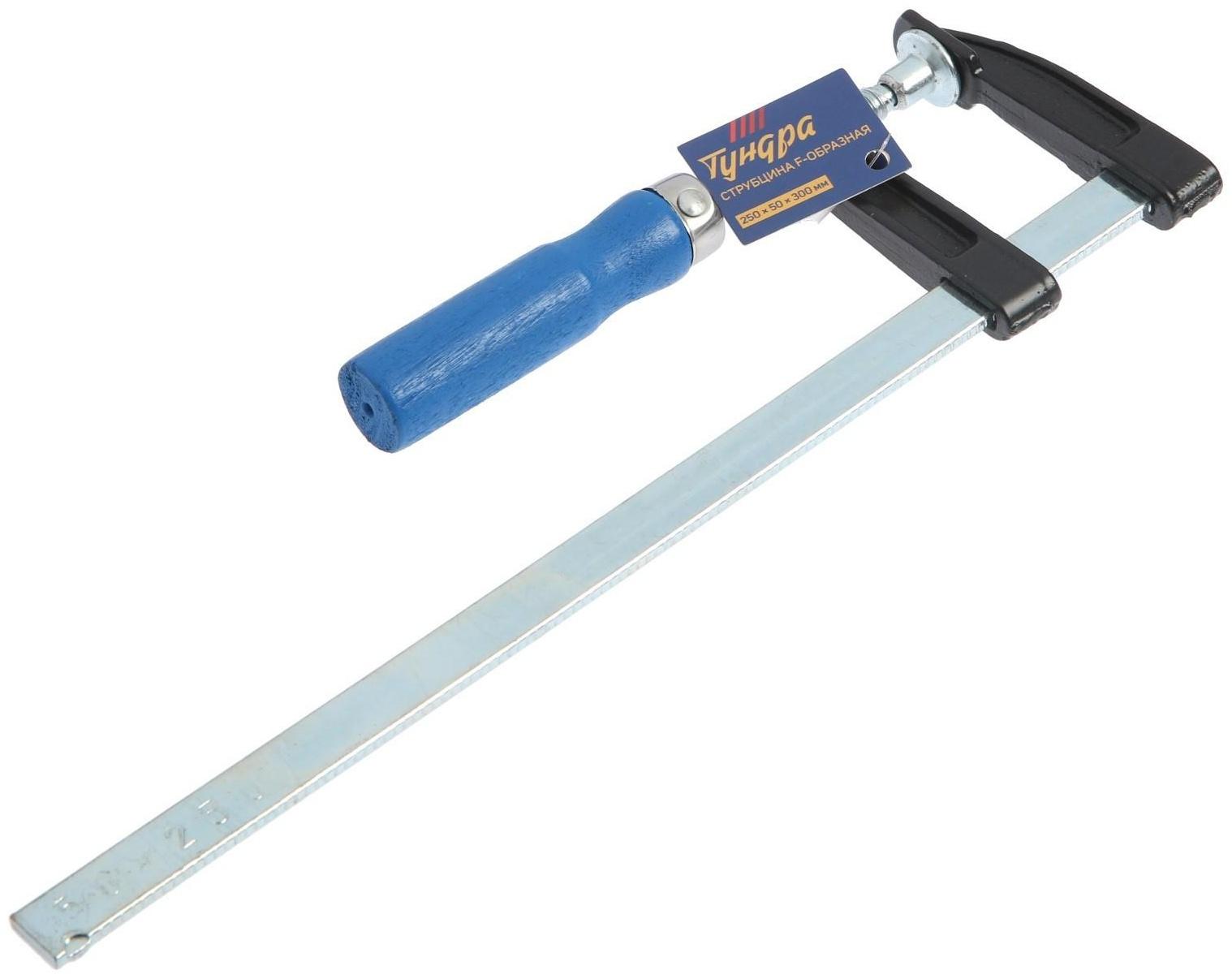 Струбцина F-образная ТУНДРА, 250 х 50 х 300 мм